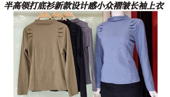 高品气质打底衫 (B7544)