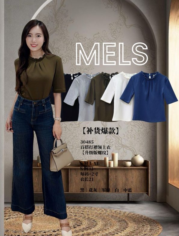 高品抓褶领 Super Cotton Top (ME30485)
