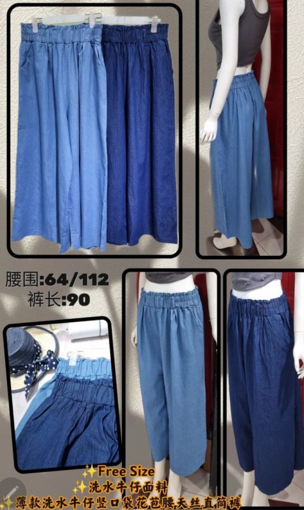 Premium Denim Wide Leg Pants (P2608)