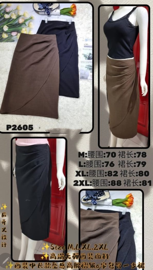 高品西装 Midi Skirt (P2605)