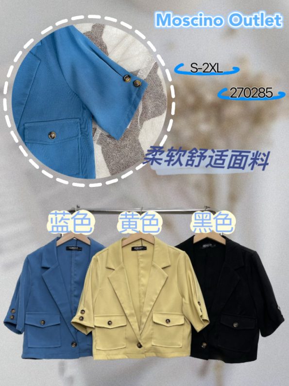 高品西装外套 (M0285)