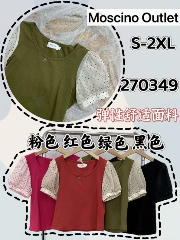 高品小香时装上衣 (M0349)