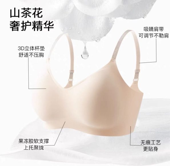 高品果冻无痕健康内衣 (Z09)