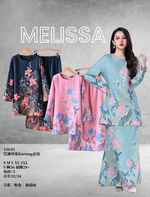 高品Batik印花Kurung套装 (ME12633)