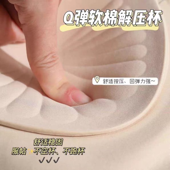 升级版果冻内衣 (Z8893)