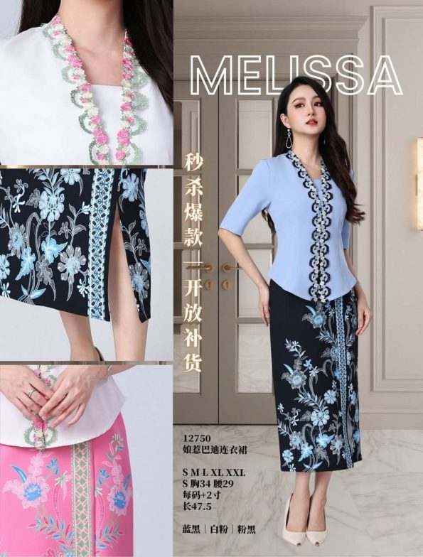 娘惹batik连身裙 (ME12750)